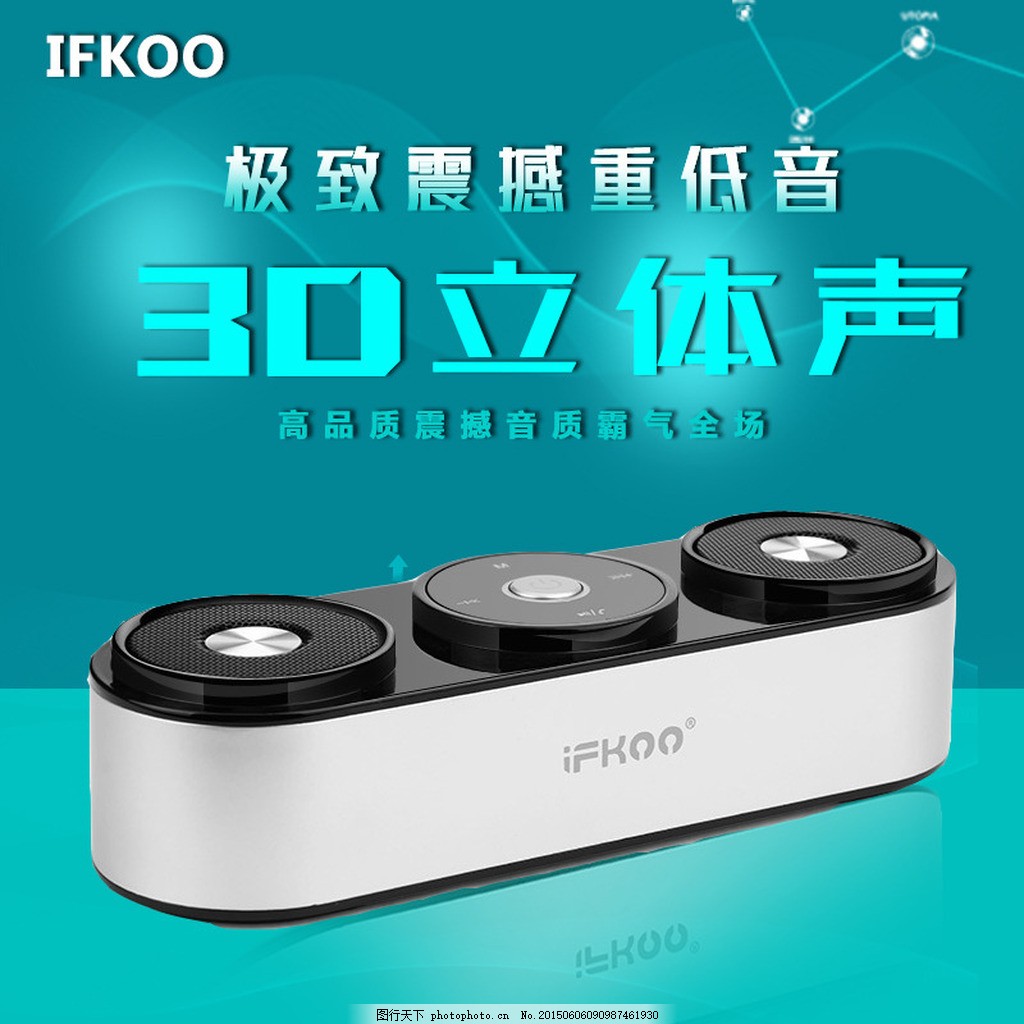 淘宝3C数码电子产品商品主图淘宝直通车,淘宝素材 淘宝设计-