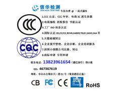中山LED吊灯与3C电子产品灯具工厂3C认证流程、费用及周期详解